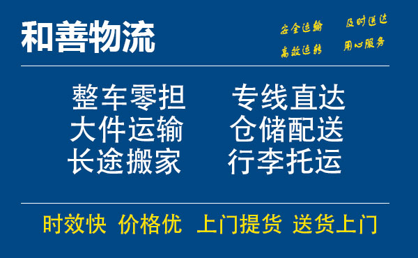 陵城电瓶车托运常熟到陵城搬家物流公司电瓶车行李空调运输-专线直达