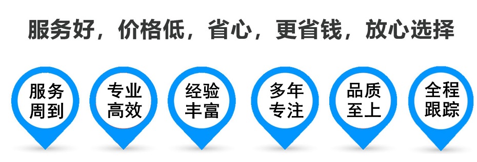 陵城货运专线 上海嘉定至陵城物流公司 嘉定到陵城仓储配送